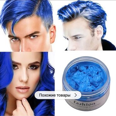 Saçlara qulluq: Saç boyası, Hər növ saçlar üçün -da lalafo.az — 7 Saçlara qulluq: Saç boyası, Hər növ saçlar üçün — 7