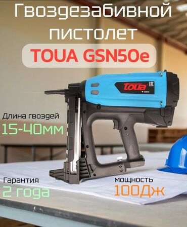 Отделочные инструменты: Газовый монтажный пистолет Toua gsn 50 самый надёжный пистолет из