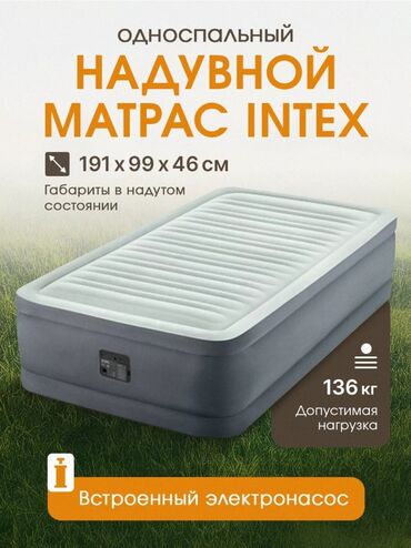 настольная футбольная игра: 🛏️ Надувной матрас Intex Dura-Beam Deluxe — комфорт, который всегда с