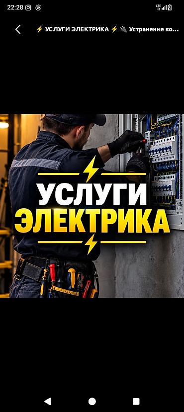 high experience: Электрик | Электромонтажные работы 3-5 лет опыта — 4