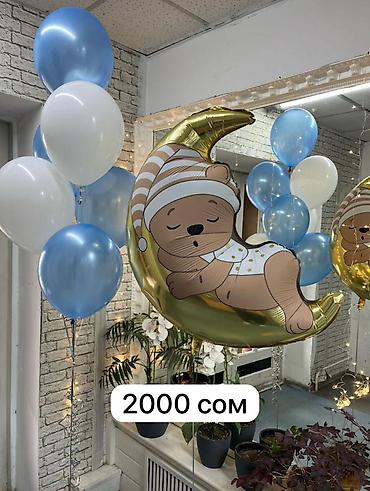 Шары: Воздушные шары и готовые наборы для оформления праздников. - Гелиевые — 11