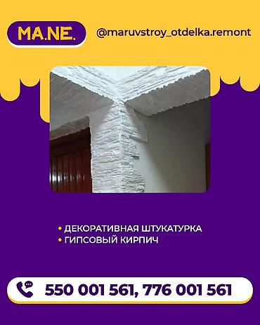 обои клеим: Отделка квартир,домов, офисов.#отделочные работы#ремонт — 3