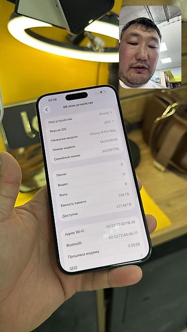 Apple iPhone: IPhone 15 Pro Max, Б/у, 256 ГБ, 81 % — 10
