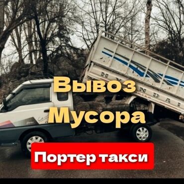 беговел бишкек: Портер такси Портер такси Портер такси Портер такси Портер такси