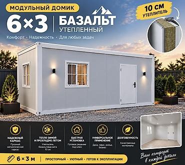 модулный домик: Капсульный, 1 комната, 18 м², Собственник — 2