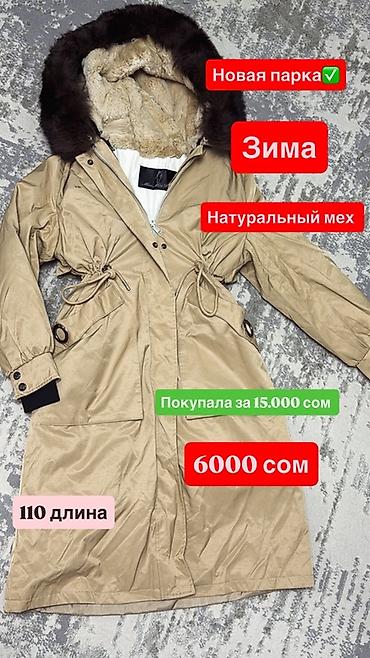 Утепленные жилеты: СРОЧНО ПРОДАЮ‼️ В связи с переездом продаю одежду женскую, детскую — 2