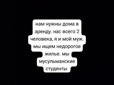 место в аренду ош: 100 м², 2 комнаты, Кондиционер