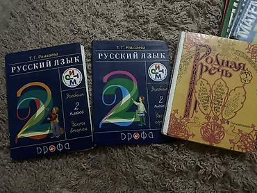 Китептер жана журналдар: Подборка школьных учебников и пособий для начальных классов. Состав — 4