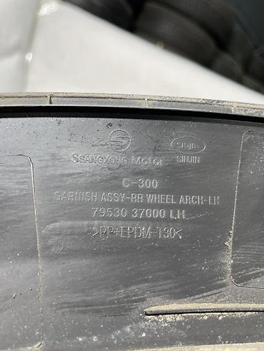 ssangyon: Молдинг задней арки колеса, левый (LH) Оригинальная деталь SsangYong — 1