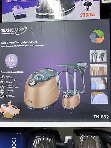 Отпариватель Вертикальный, 2,5 л
