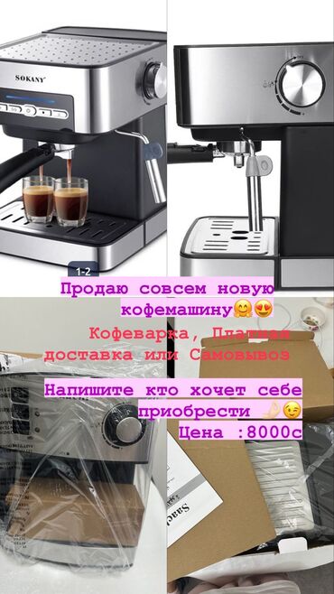 кофемашина профессиональная gaggia: Кофе кайнаткыч, кофе машина, Жаңы, Өзү алып кетүү, Акылуу жеткирүү