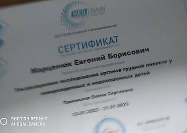 Сулуулук жана ден-соолук: Дарыгерлер | Невролог | Ультра добуш диагностикасы (УДД) — 10
