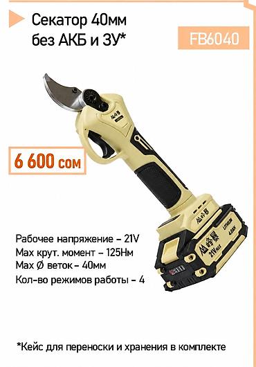 бензопила зубр: Ручные секаторы — 1