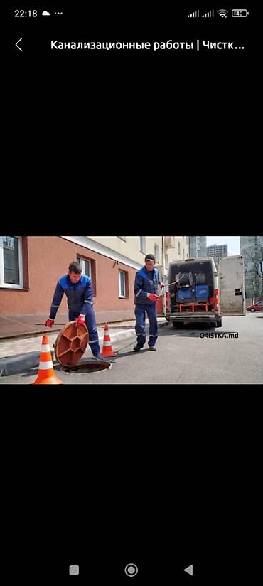 спа салоны: Сантехника электрика Ош засор чистка канализации чистка лук чистим — 2