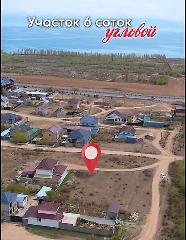 участок село мыкан: 6 соток, Для строительства, Красная книга — 1