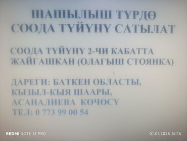 снять квартиру на длительный срок: Үйлөрдү сатуу