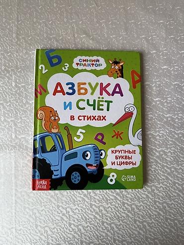 Детские книги: Набор детских книг для самых маленьких: 1) Сладких снов, малышика — 4