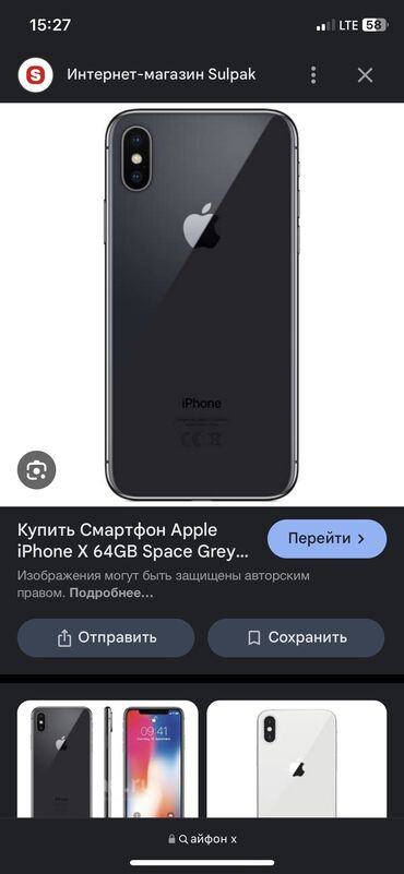 айфон х256: IPhone X, Б/у, 256 ГБ, Черный, Чехол, 100 %