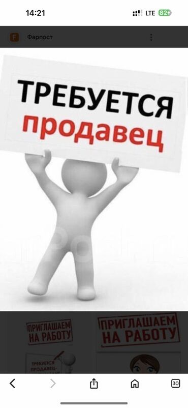 помещение для кафе: Требуется продавец консультант на рынок Баткен-Комфорт в бутик продажа