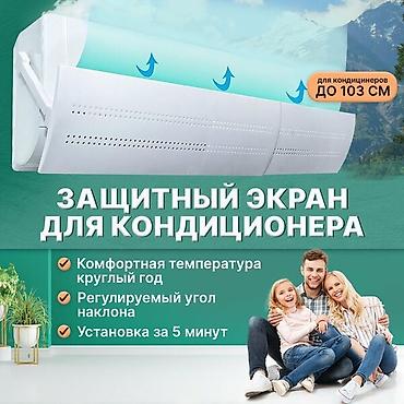 Настенные кондиционеры: Сплит-система, Новый, 50-70 м² — 13