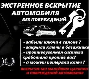 e39: Изготовление ключей чип ключ Изготовление ключа по замку, в случае — 1