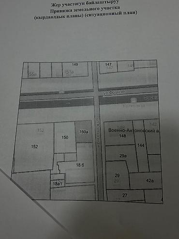 5 соток, Для строительства, Красная книга, Договор купли-продажи at lalafo.kg 5 соток, Для строительства, Красная книга, Договор купли-продажи