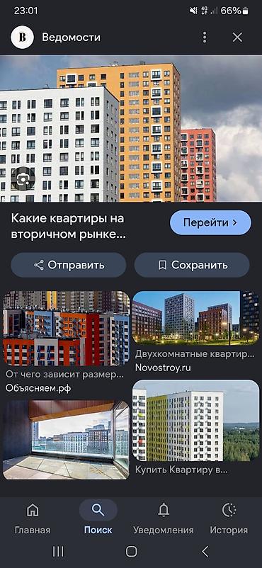 афрейн домики: Первоначальный взнос 500 мин бар калганын болуп толоо жолу мн — 1