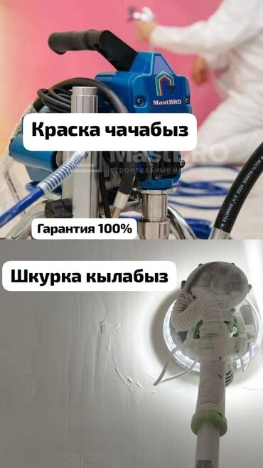 штукатуры: Больше 6 лет опыта