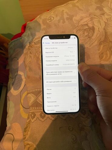 купить телефон асус рог фон 8: IPhone 12 mini, 64 ГБ, Зеленый