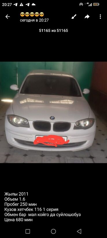 успокоитель тормозных колодок: BMW 1 series: 2011 г., 1.6 л, Хетчбек