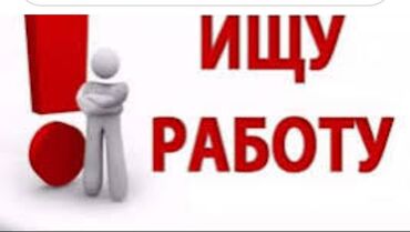 Другие специальности: Здравствуйте. Ищу работу. О себе мне 30🧕🏻 Отвественнаябыстро и легко