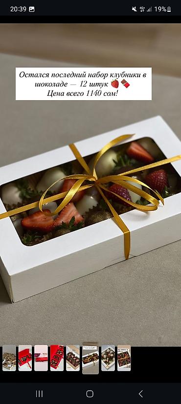 шоколад: Клубника в шоколаде 🍓 🍫 . Доставка через яндекс есть также самовывоз — 7