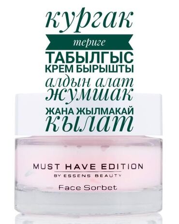 южно корейские капсулы для похудения 30 деньночь отзывы: Набор косметических средств Must Have Edition для ухода за кожей лица