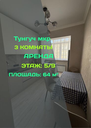 долгосрочная квартира жалал абад: 3 бөлмө, Кыймылсыз мүлк агенттиги, Чогуу жашоосу жок, Толугу менен эмереги бар