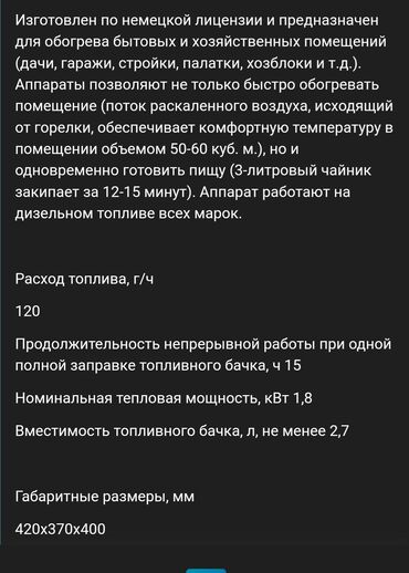 москитные сетки внутренние: Продаётся керогаз! Новый!