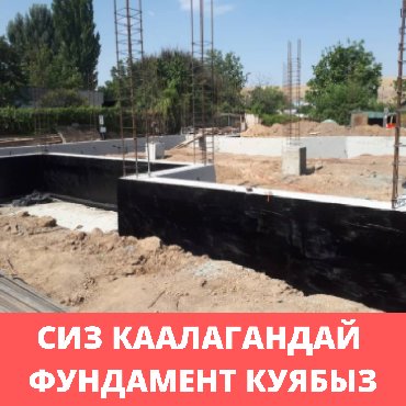 журнал вопросы экономики в Кыргызстан: Монолитные работы, Бетонные работы, Монолит Каркас