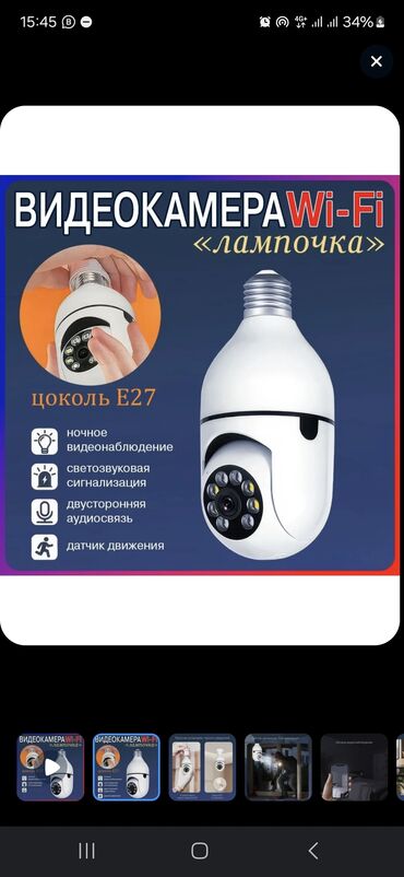 ip камеры 2560x1440 wi fi камеры: Камера видео наблюдения лампочка Smart tech Lamp 360 умная