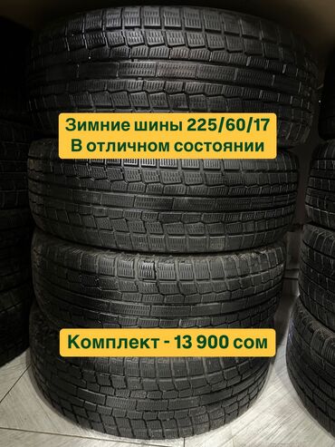 Фаркопы и комплектующие: Шины 225 / 60 / R 17, Зима, Б/у, Комплект, Легковые, Япония, Yokohama