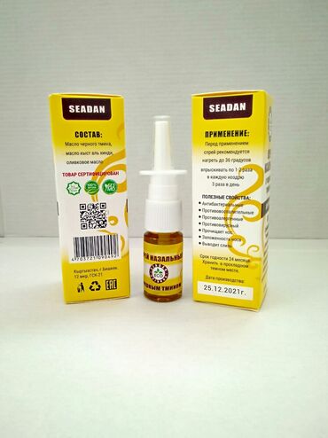 цена черный тмин: Спрей для носа для детей и взрослых от производителя "SEADAN". ✔