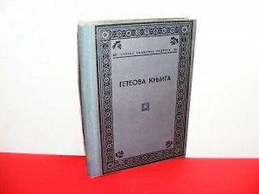 bubamara trotinet: GETEOVA KNJIGA HERMAN I DOROTEJA LIRIKA PANDORA SKZ beograd 1943 tvrd — 3