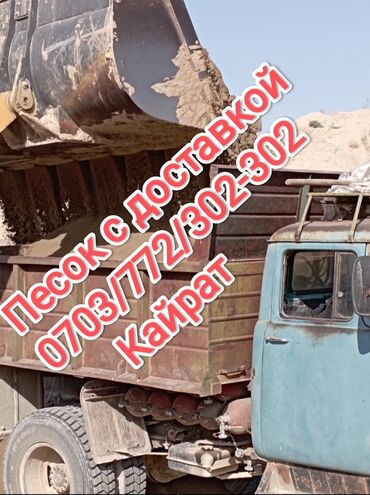кум зил: Кум иленген Песок сеянный Песок в Бишкеке Купить песок в Бишкеке