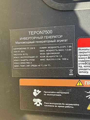 Генераторы: Инверторный генератор Герой 7500 ( TEPON7500) — 2