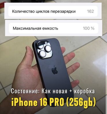 Apple iPhone: IPhone 16 Pro, Б/у, 256 ГБ, Black Titanium, Зарядное устройство, Чехол, Кабель, 100 %