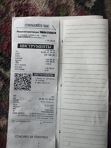 купить ветрогенератор: Бензиновый генератор YAMAHA EF5500EFW (Industrial Series) - Мощность — 3