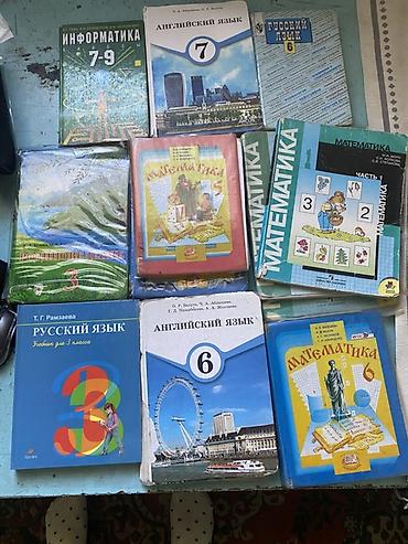вместе дешевле: Продаются школьные учебники 100-150 сом — 1