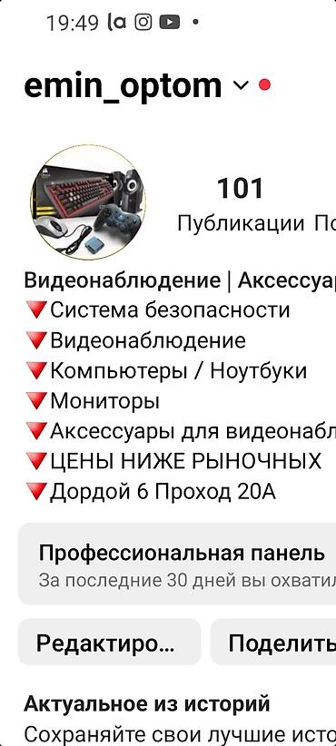 Видеонаблюдение: Видеонаблюдение,рации, домофоны, колонки, мышки, клавиатуры, мониторы — 24