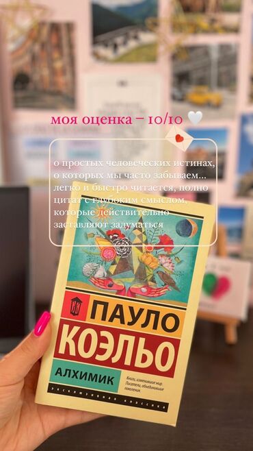 Саморазвитие и психология: • Алхимик - 200 сом • Тонкое искусство пофигизма - 200 сом •