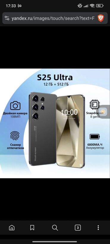 13 про макс цена бишкек бу: Смартфон S25 Ultra с черным корпусом оснащен двойной камерой на 108 МП