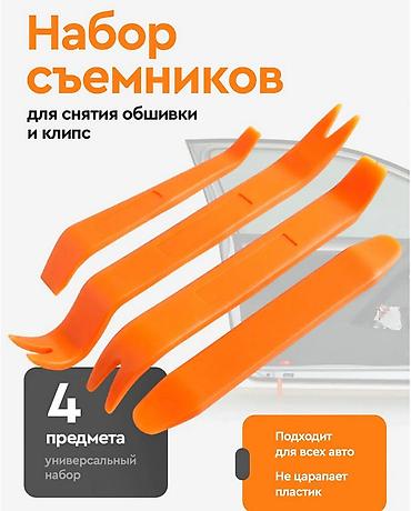 moning: Набор съемников для обшивки и клипс (4 предмета) Универсальный — 1
