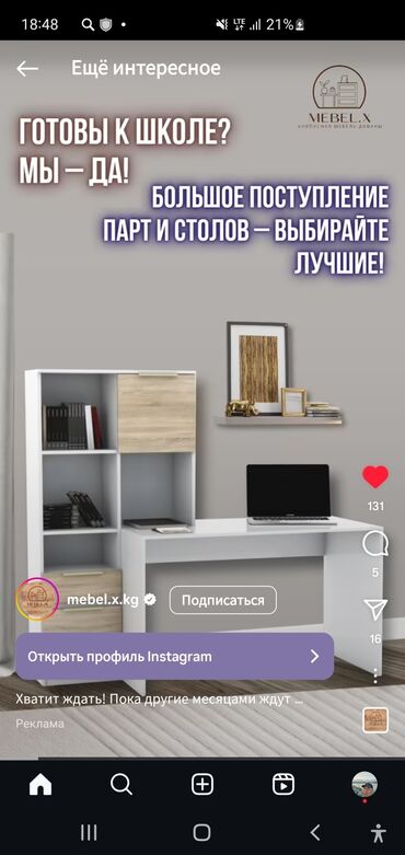 Мебель на заказ: Мебель на заказ, Парта — 93